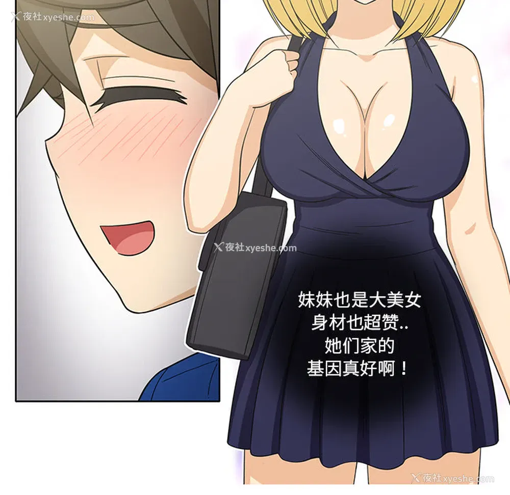 17P - 新来的女邻居