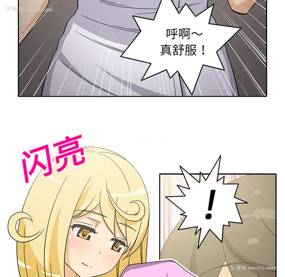 19P - 新来的女邻居