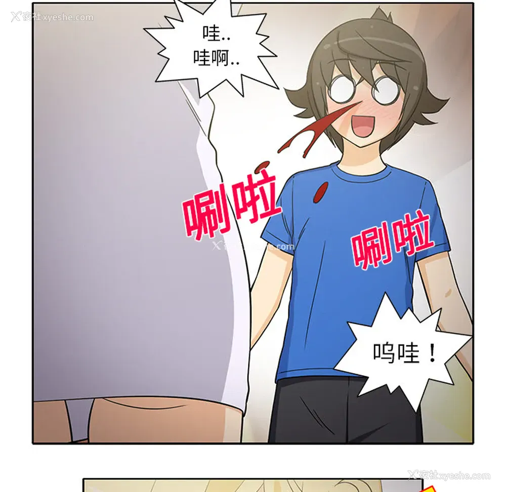21P - 新来的女邻居