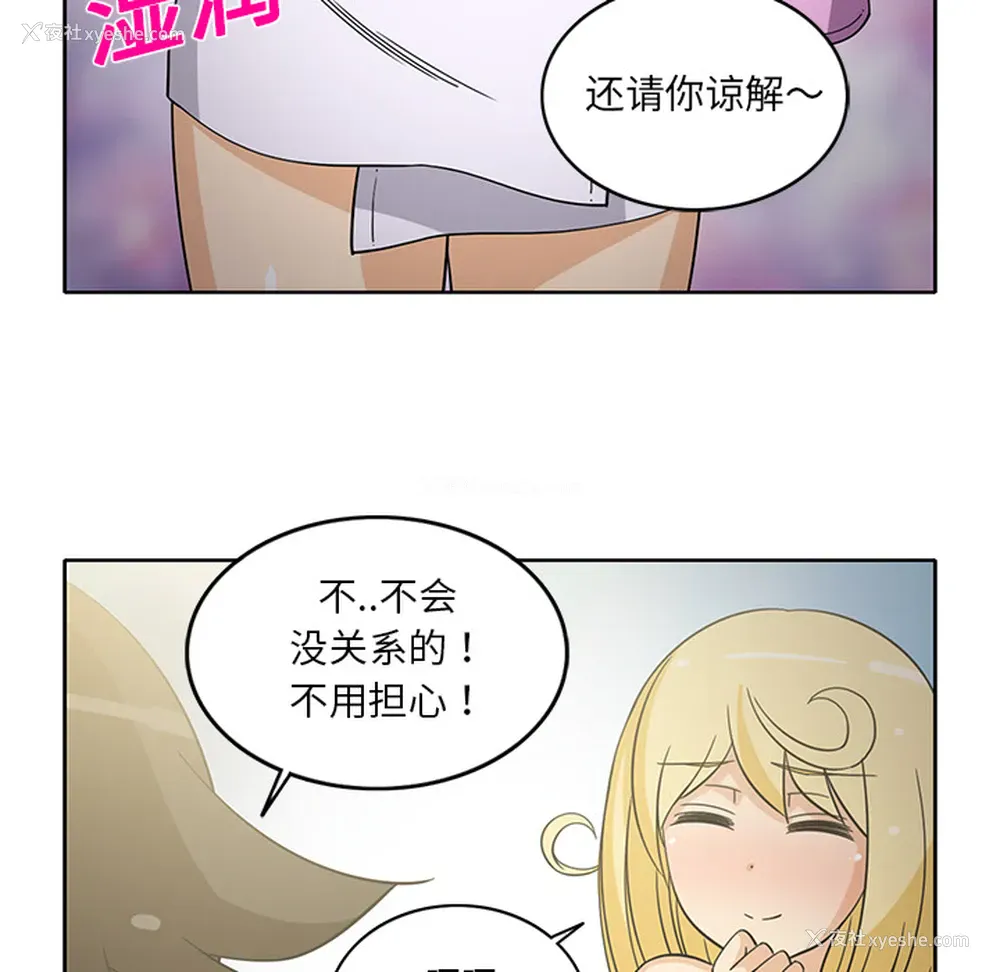 25P - 新来的女邻居