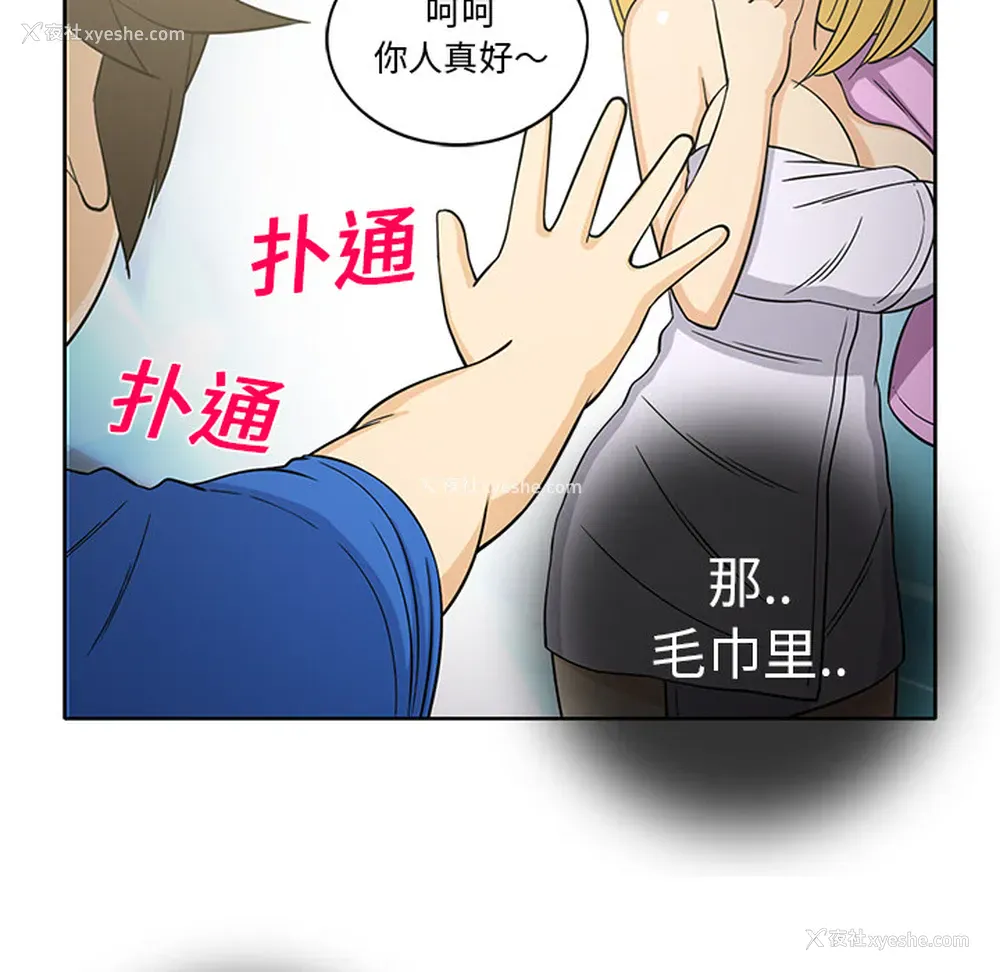 26P - 新来的女邻居
