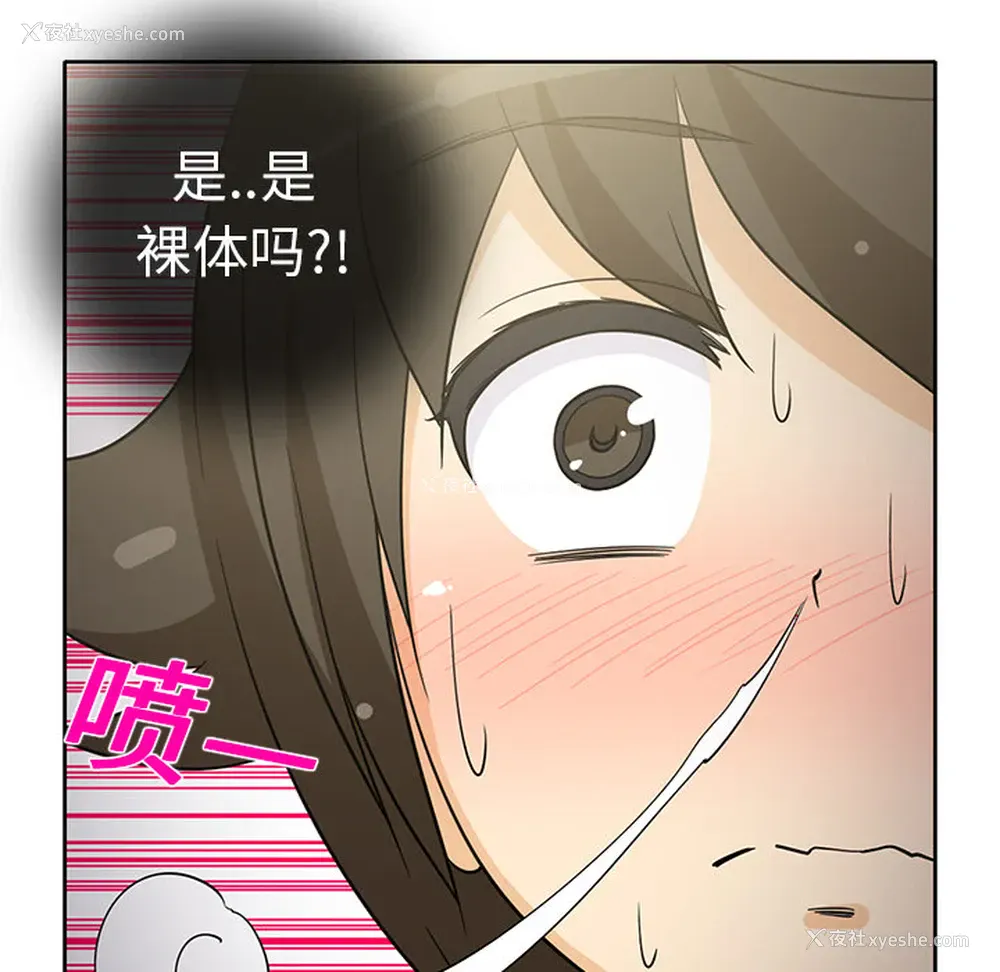 27P - 新来的女邻居