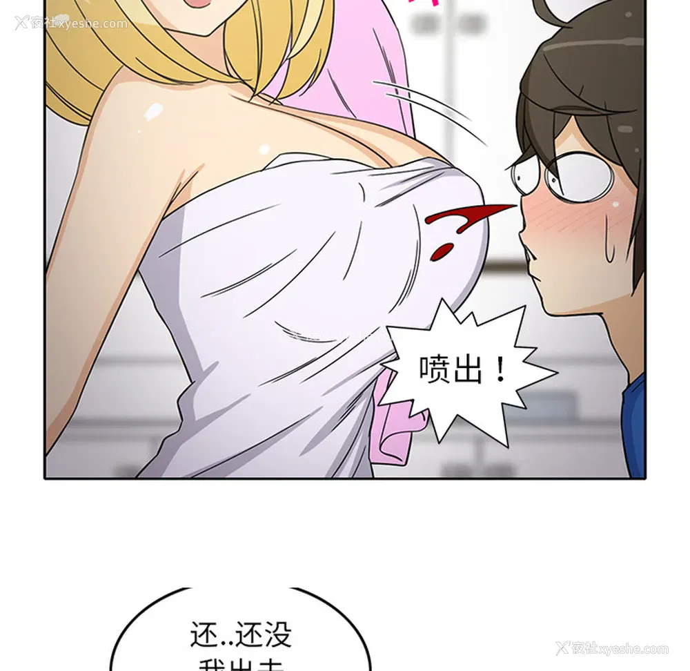 29P - 新来的女邻居