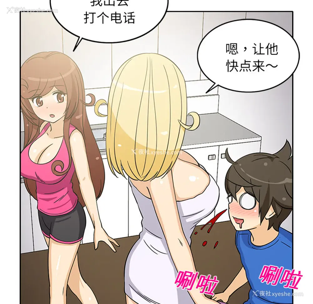 30P - 新来的女邻居