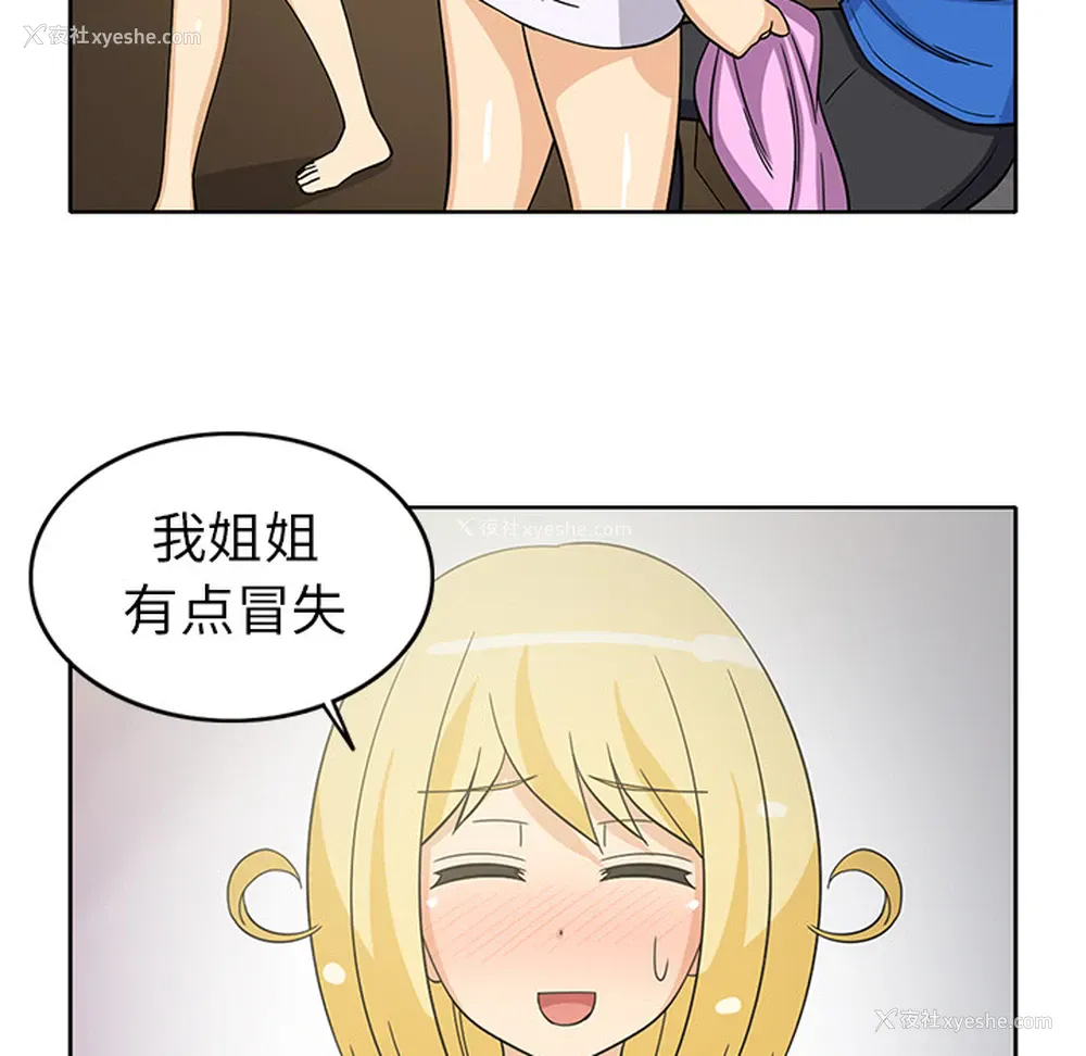 31P - 新来的女邻居