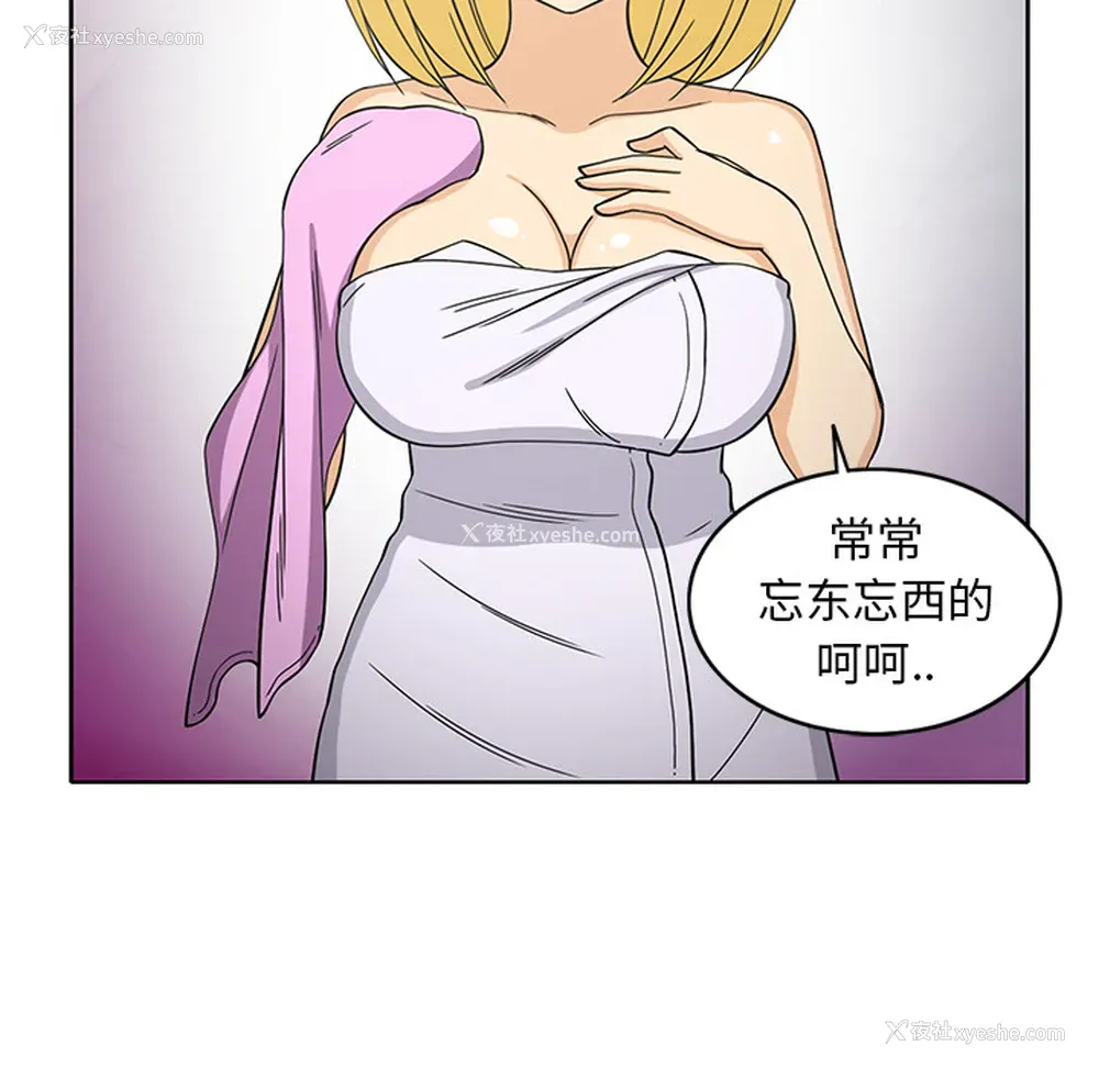 32P - 新来的女邻居