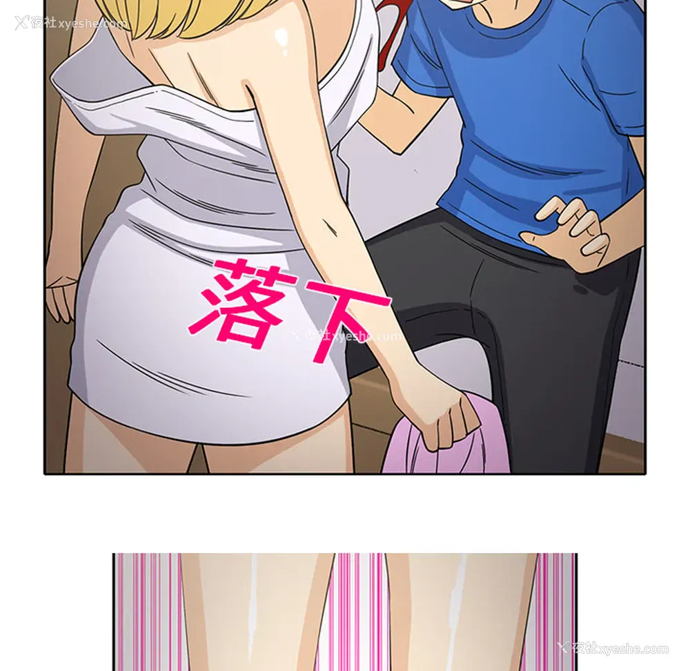35P - 新来的女邻居