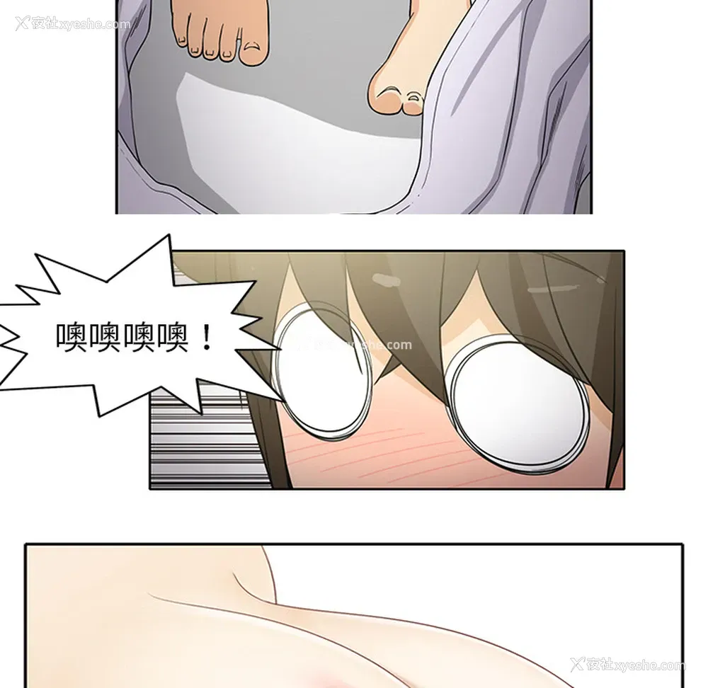 37P - 新来的女邻居
