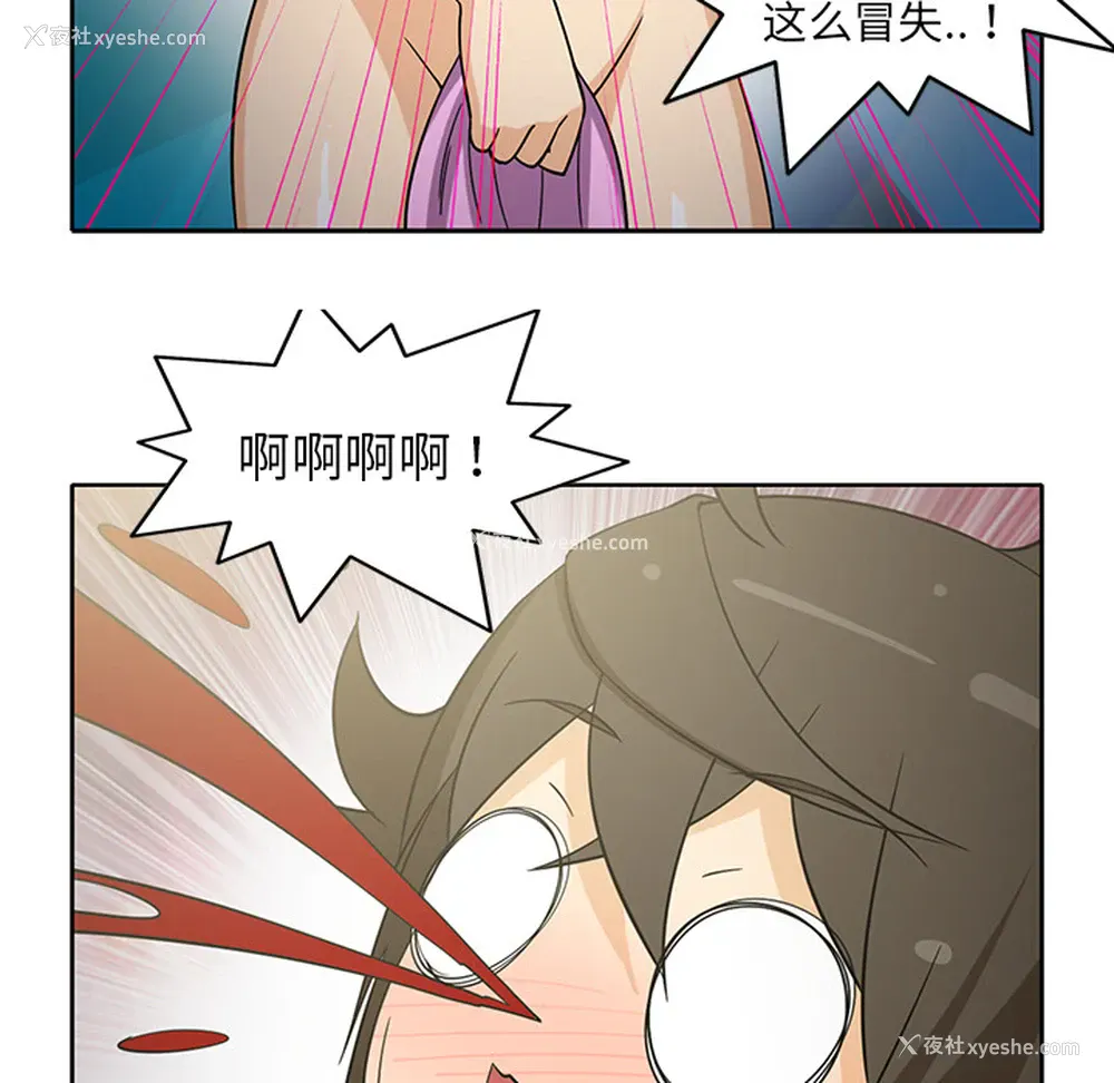 40P - 新来的女邻居