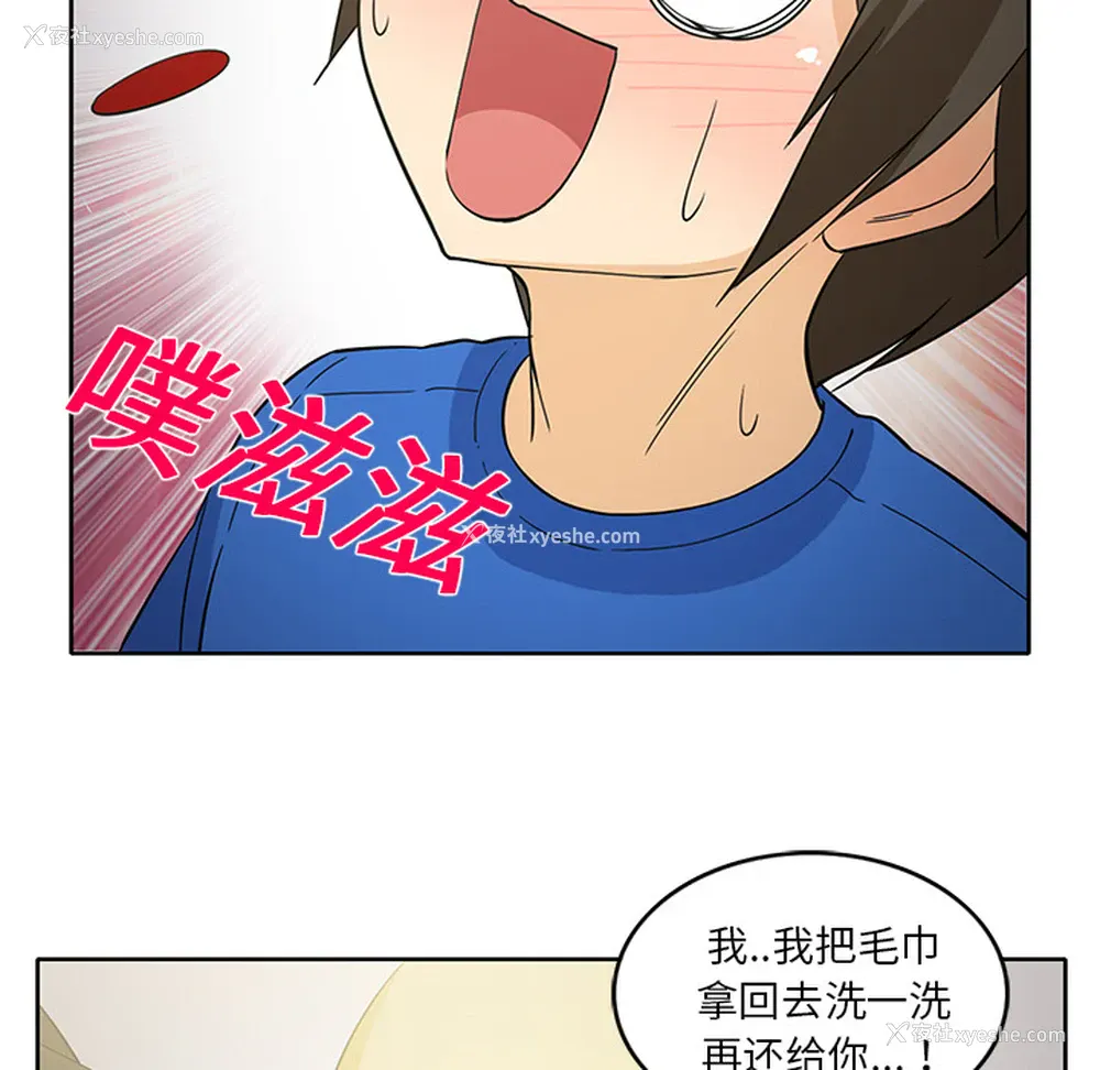 41P - 新来的女邻居