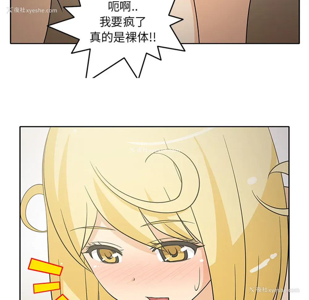 43P - 新来的女邻居