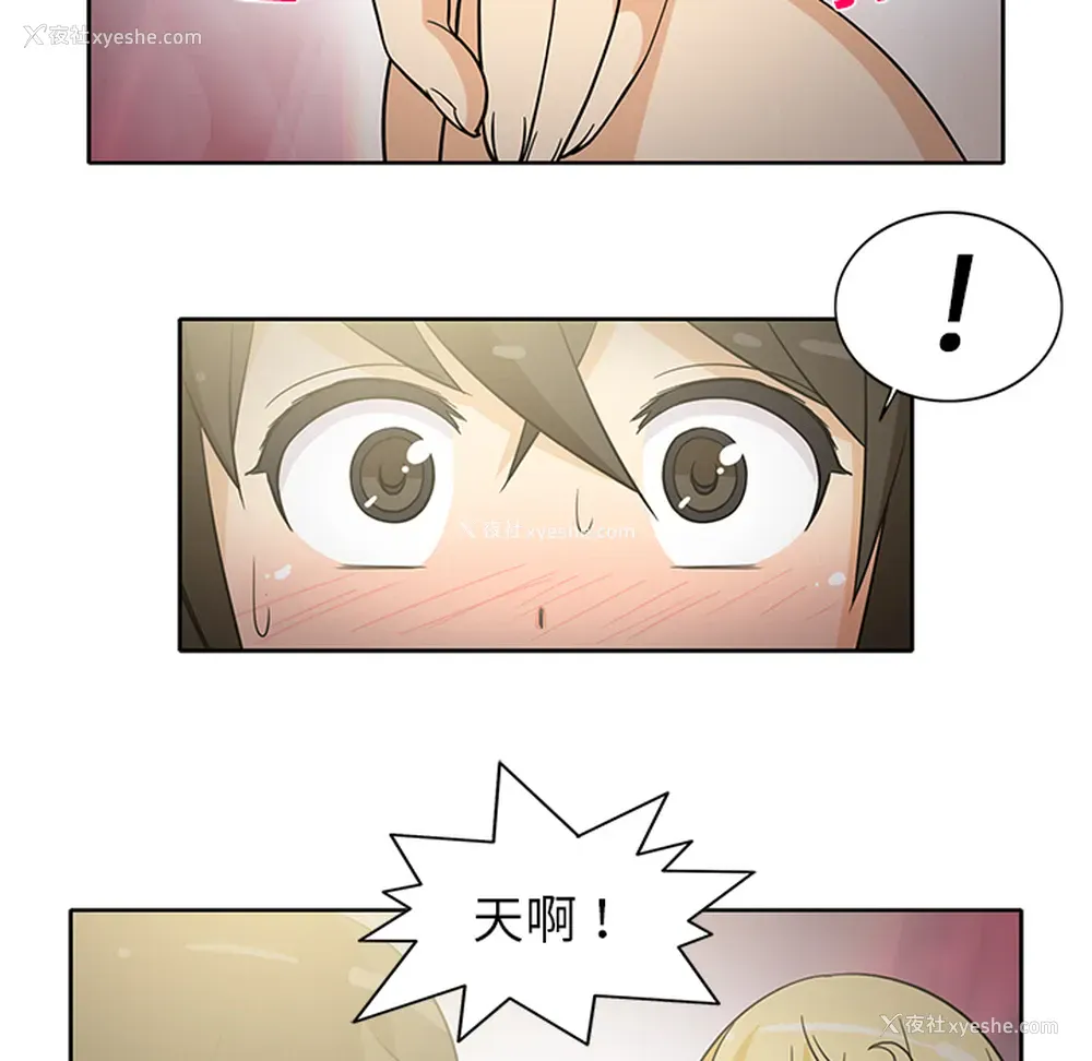 50P - 新来的女邻居