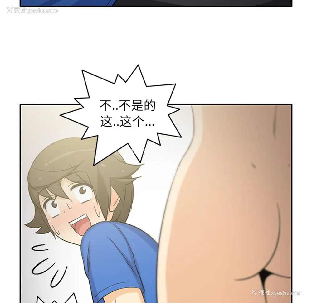 52P - 新来的女邻居