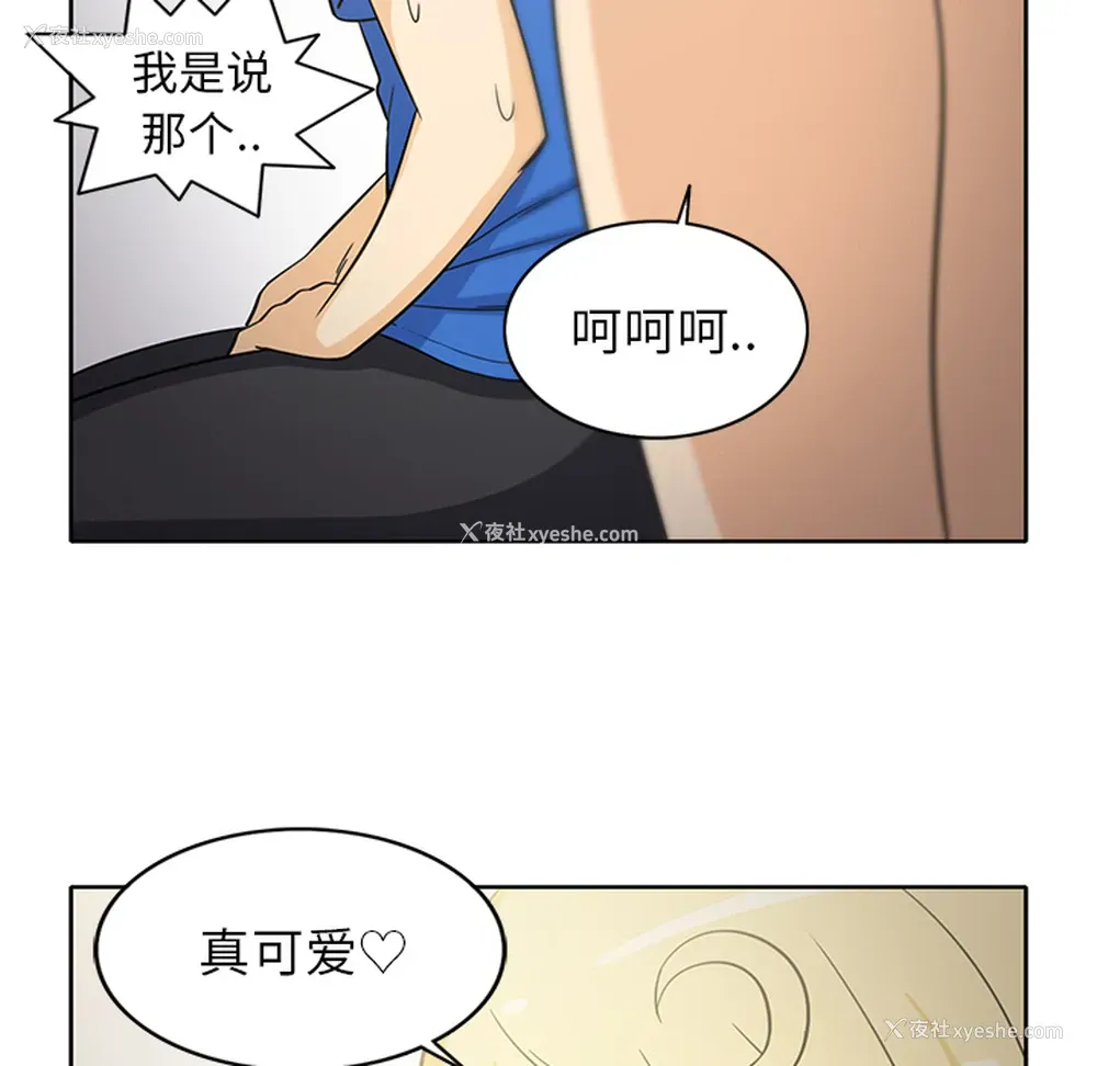 53P - 新来的女邻居