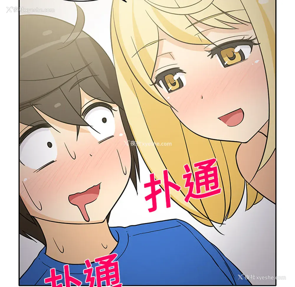 54P - 新来的女邻居