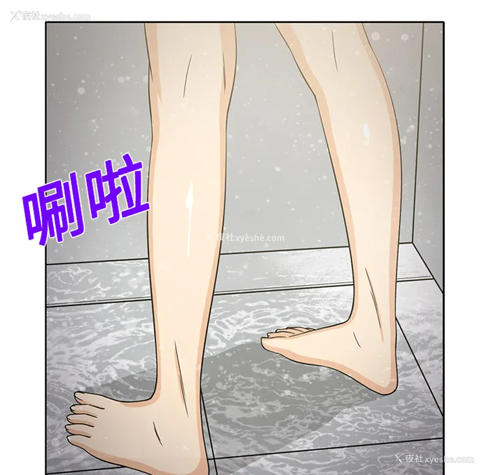 5P - 新来的女邻居