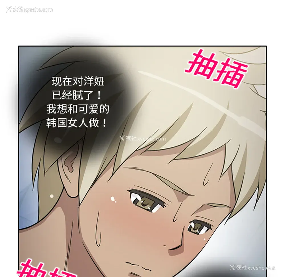 15P - 新来的女邻居