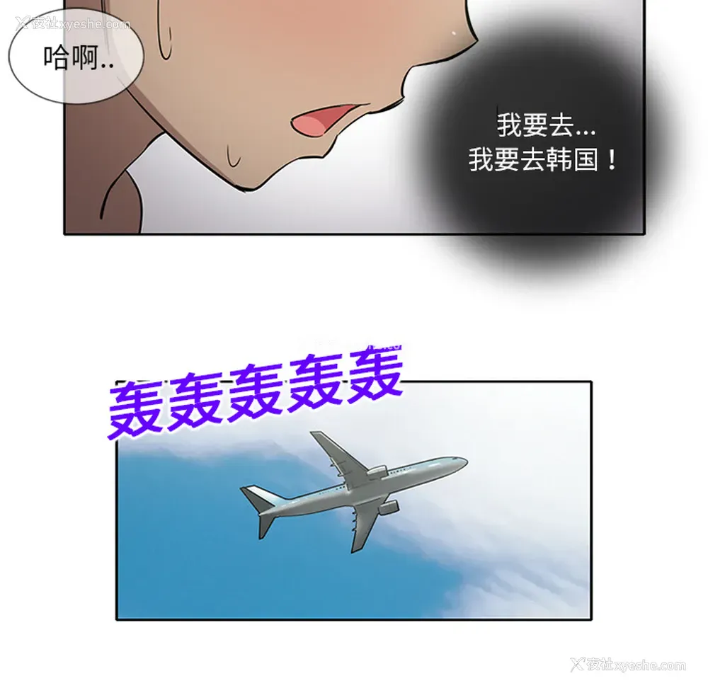 20P - 新来的女邻居