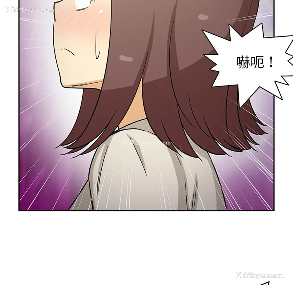 26P - 新来的女邻居