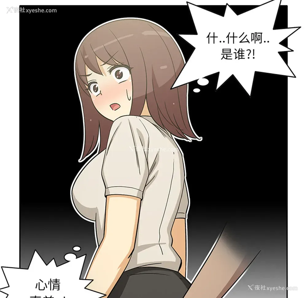 27P - 新来的女邻居