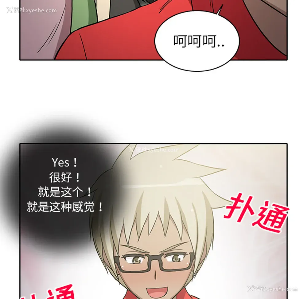31P - 新来的女邻居