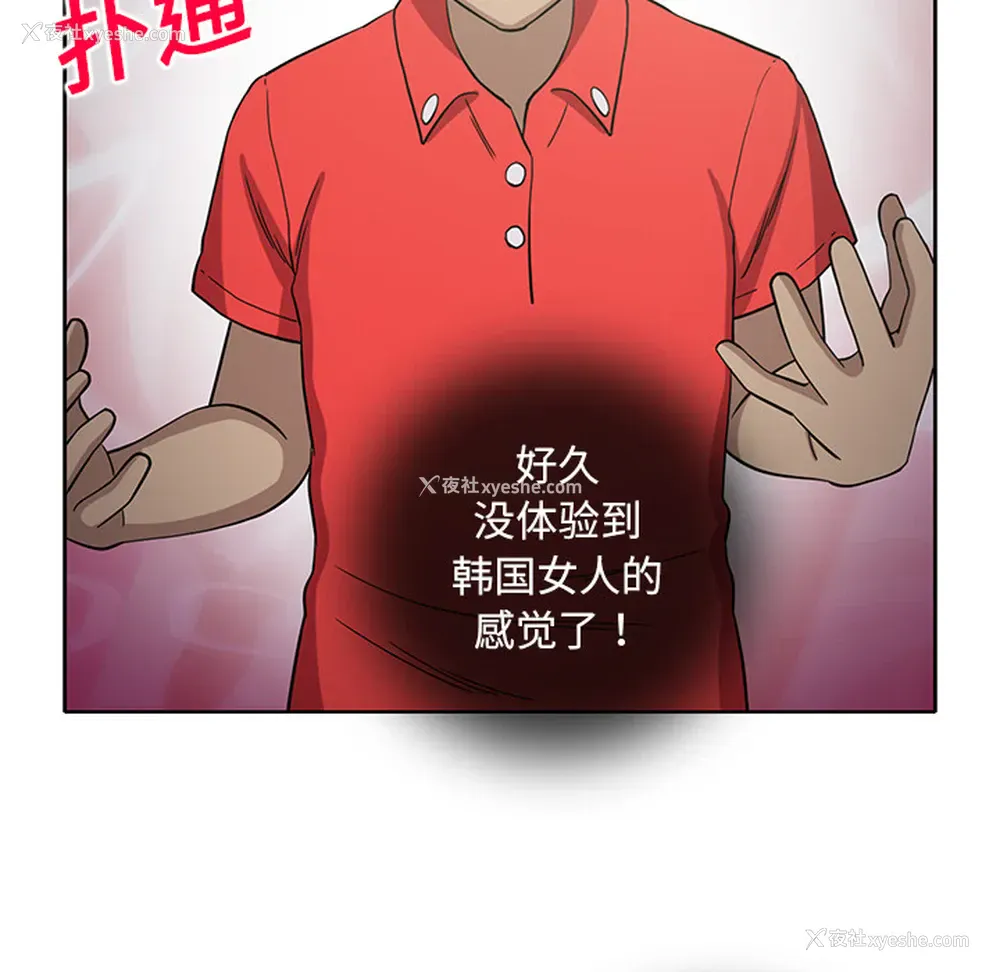 32P - 新来的女邻居