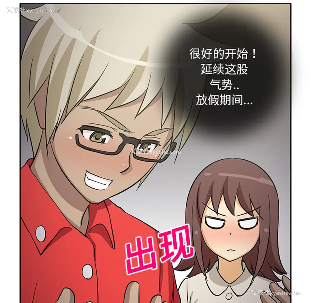33P - 新来的女邻居