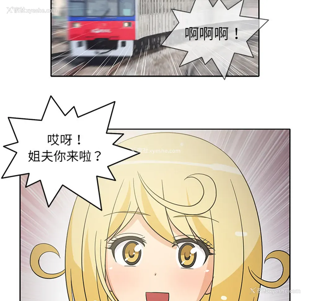 37P - 新来的女邻居
