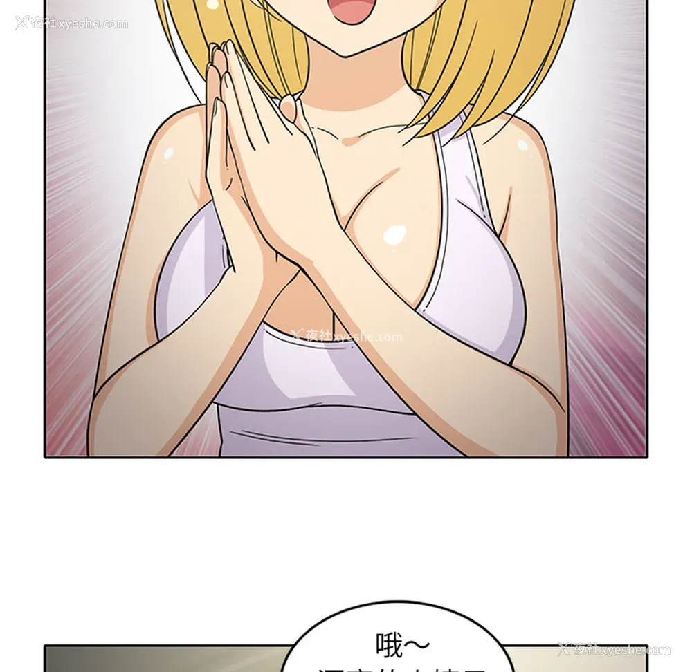 38P - 新来的女邻居