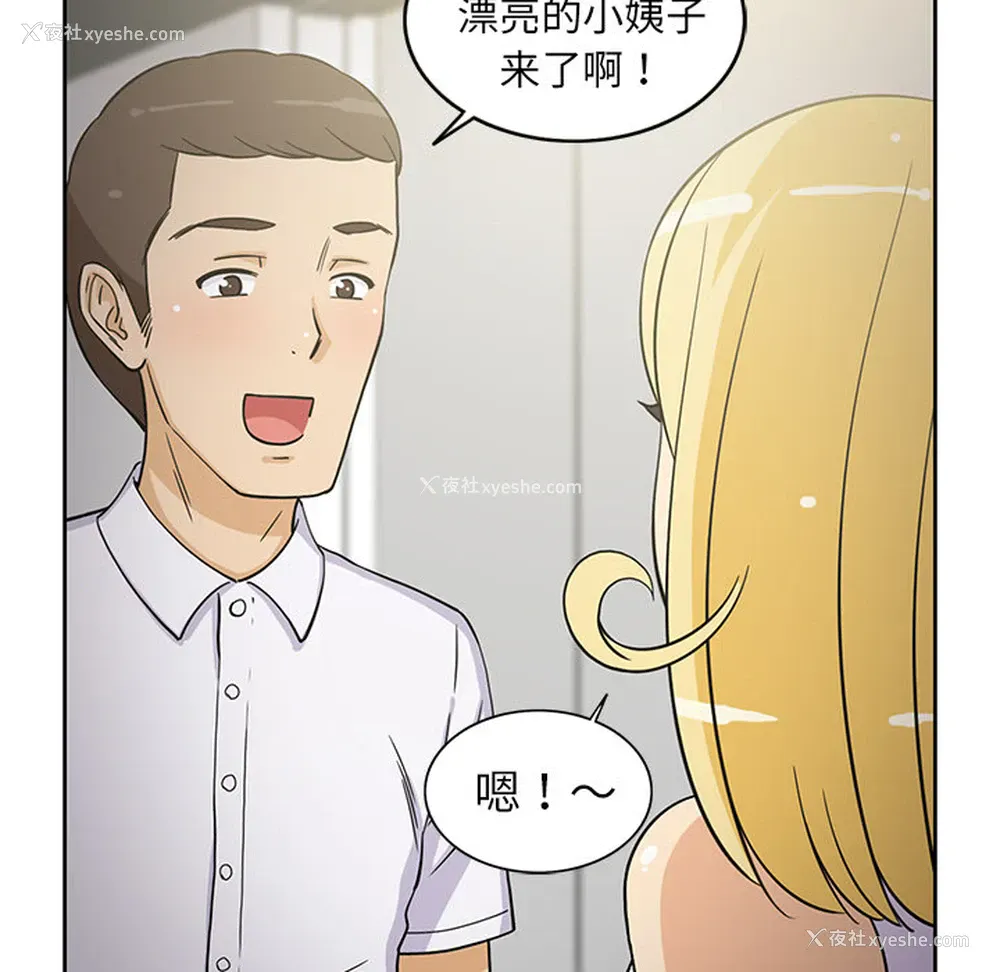 39P - 新来的女邻居