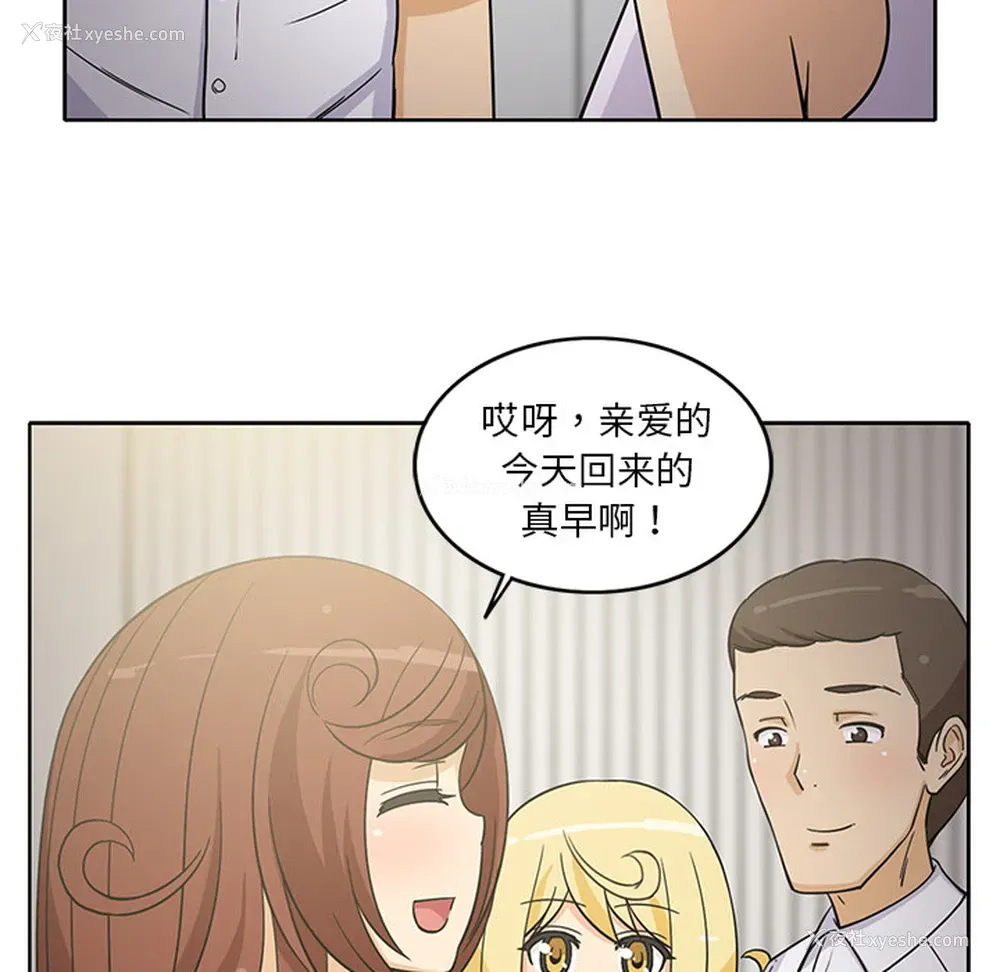 40P - 新来的女邻居