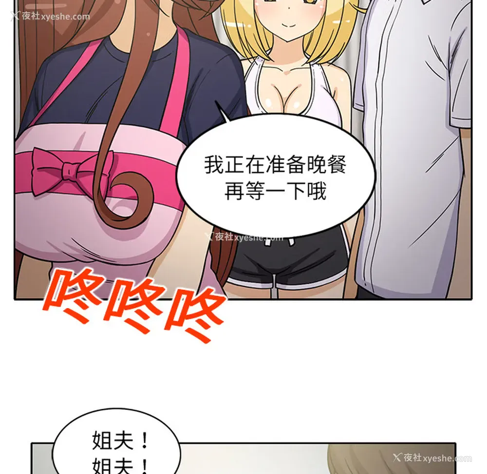 41P - 新来的女邻居