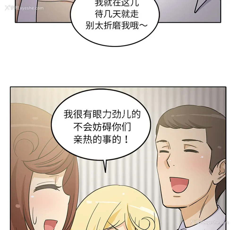 43P - 新来的女邻居