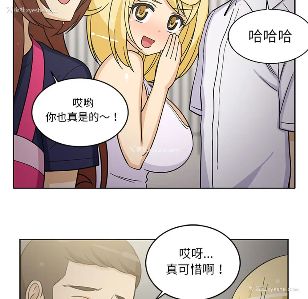 44P - 新来的女邻居