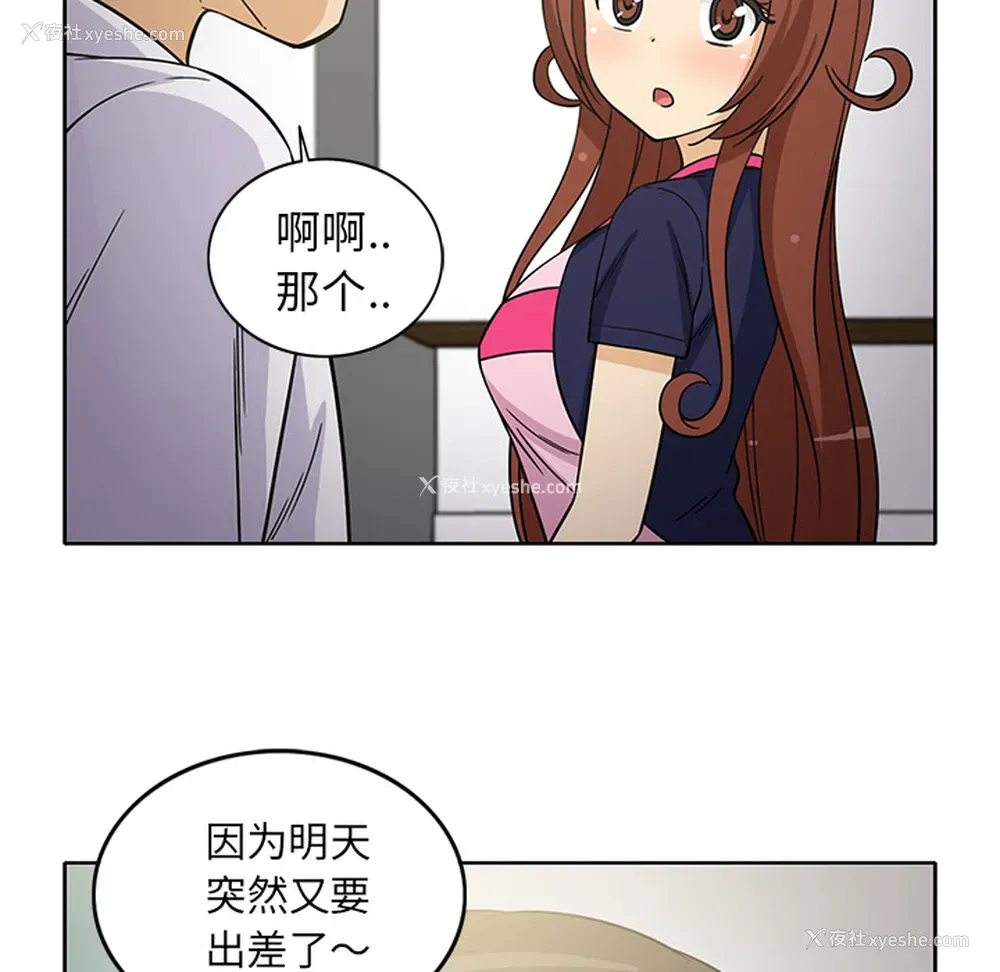 47P - 新来的女邻居