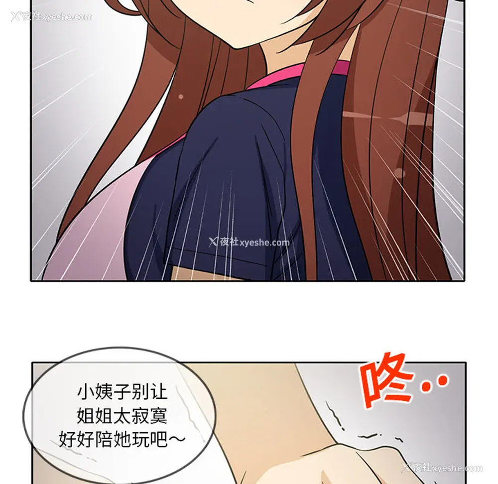 50P - 新来的女邻居