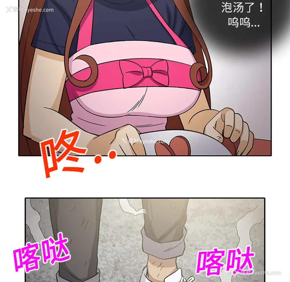 53P - 新来的女邻居