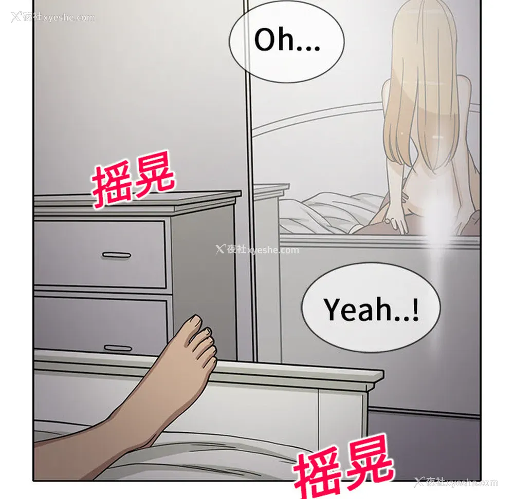 5P - 新来的女邻居