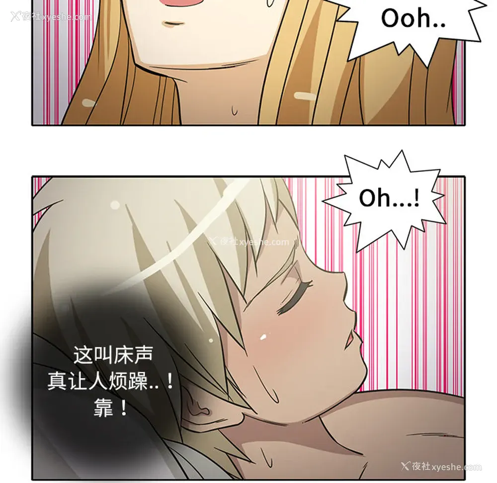 8P - 新来的女邻居
