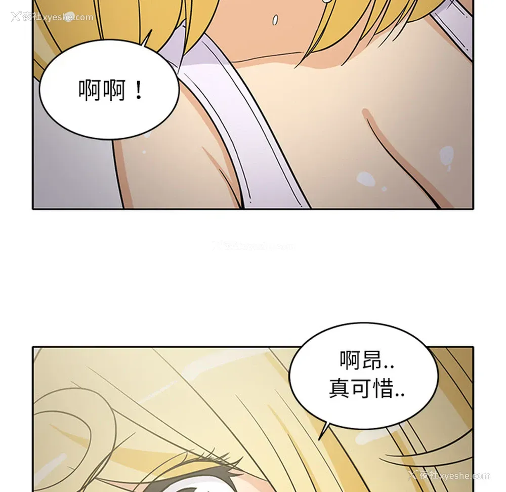 10P - 新来的女邻居