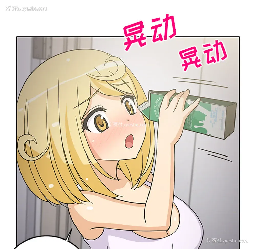 12P - 新来的女邻居