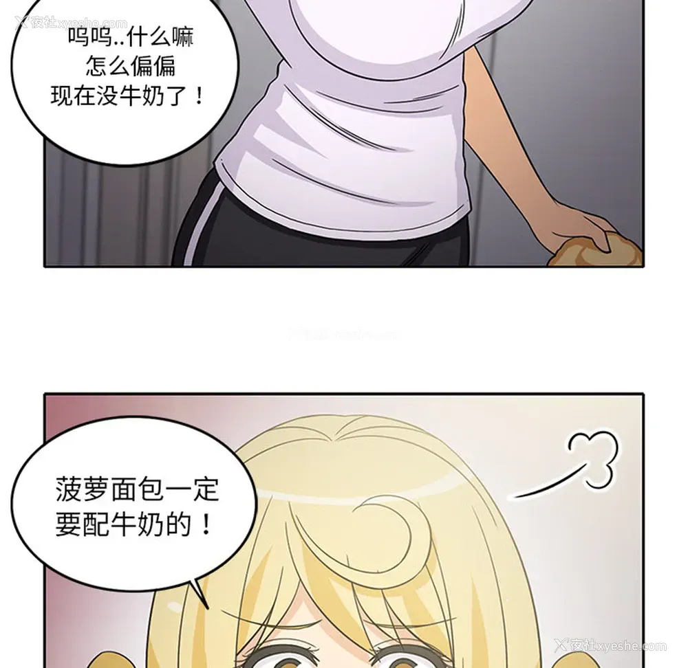 13P - 新来的女邻居