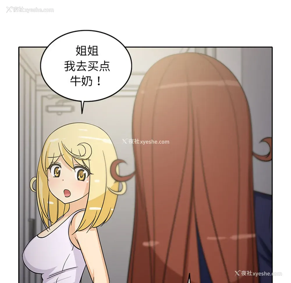 15P - 新来的女邻居