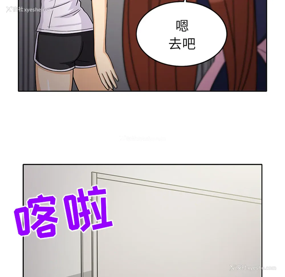 16P - 新来的女邻居
