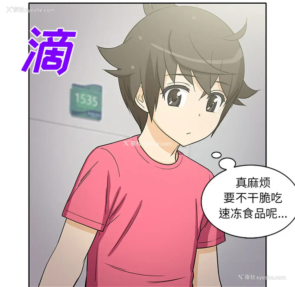 18P - 新来的女邻居