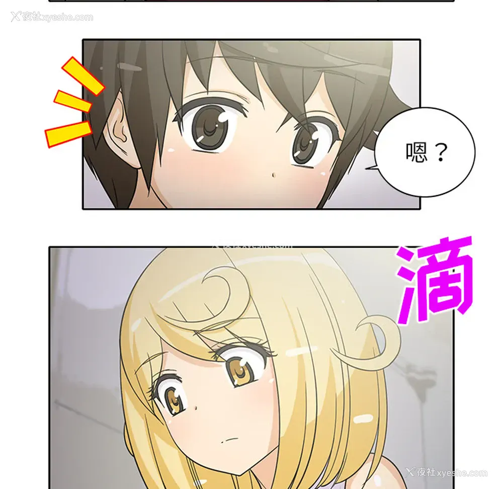 19P - 新来的女邻居