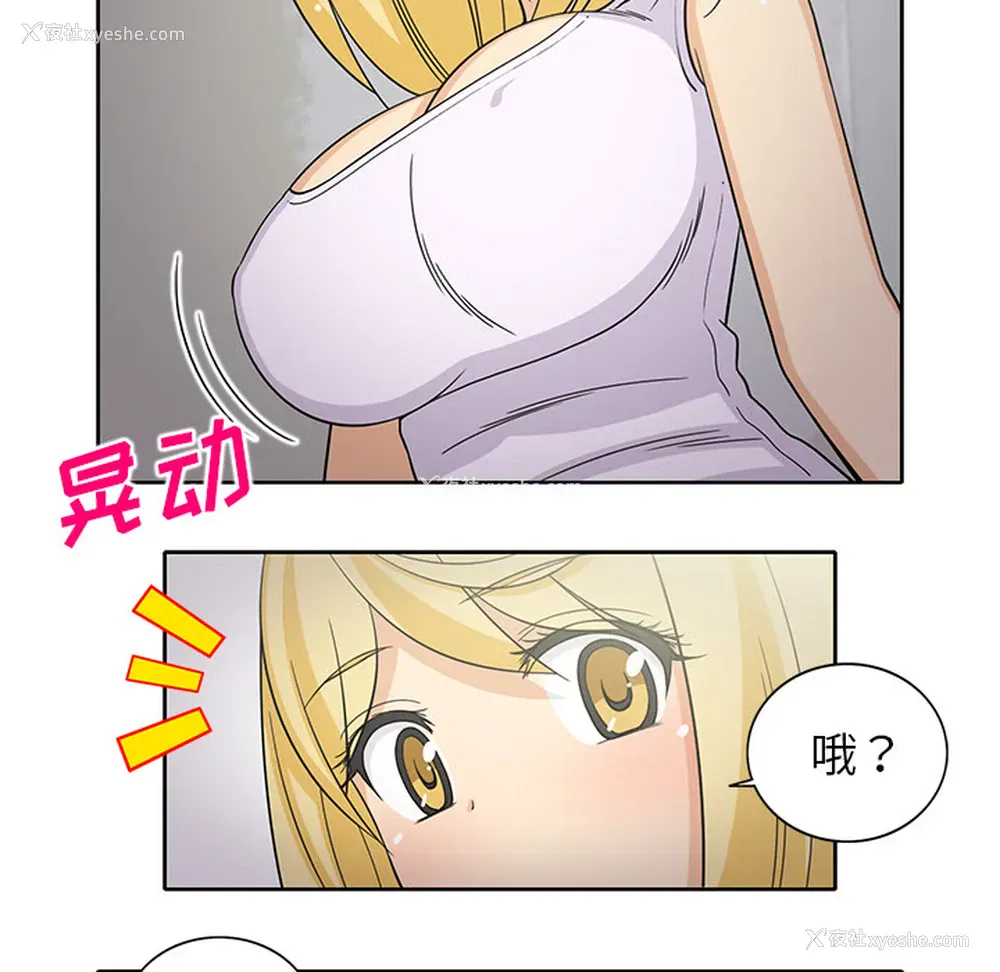 20P - 新来的女邻居