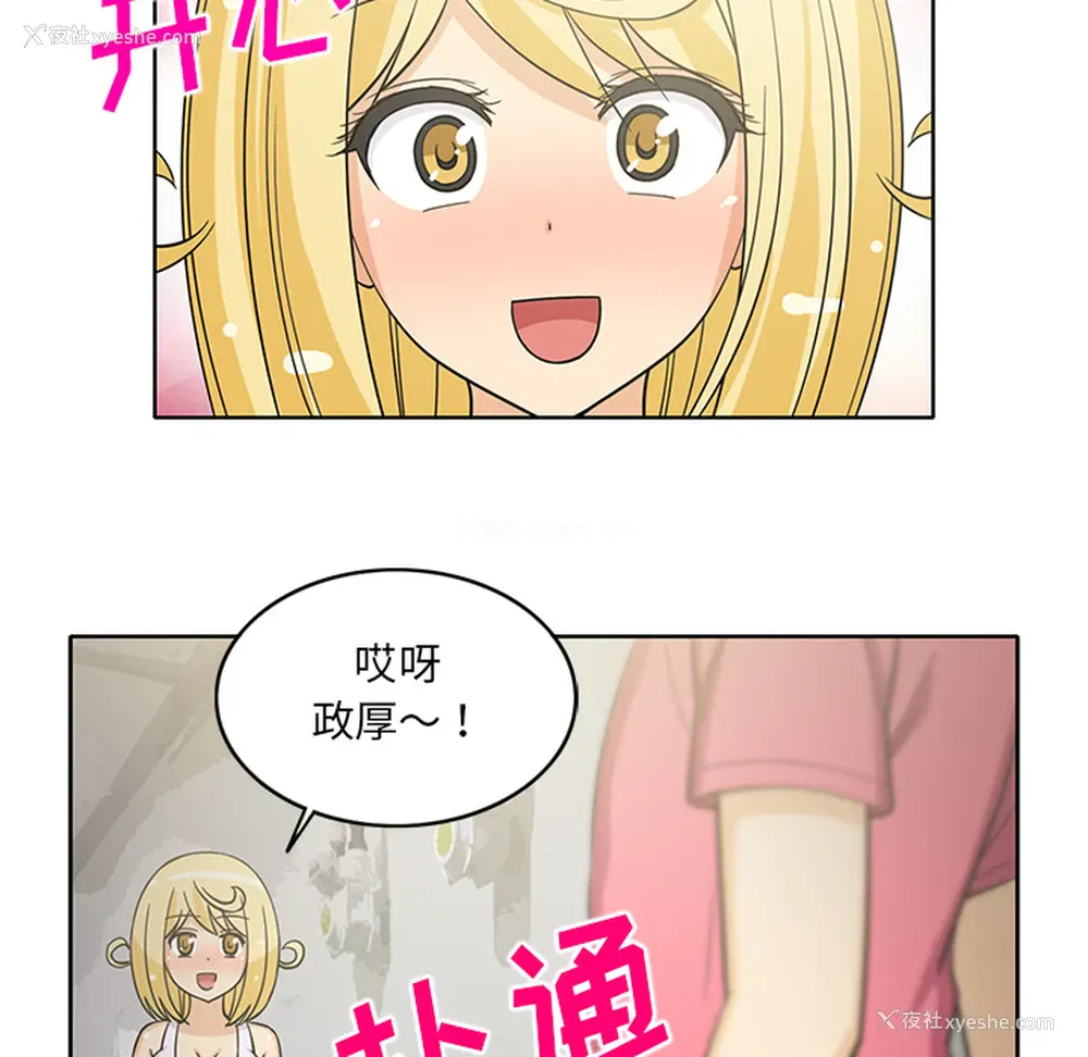 22P - 新来的女邻居