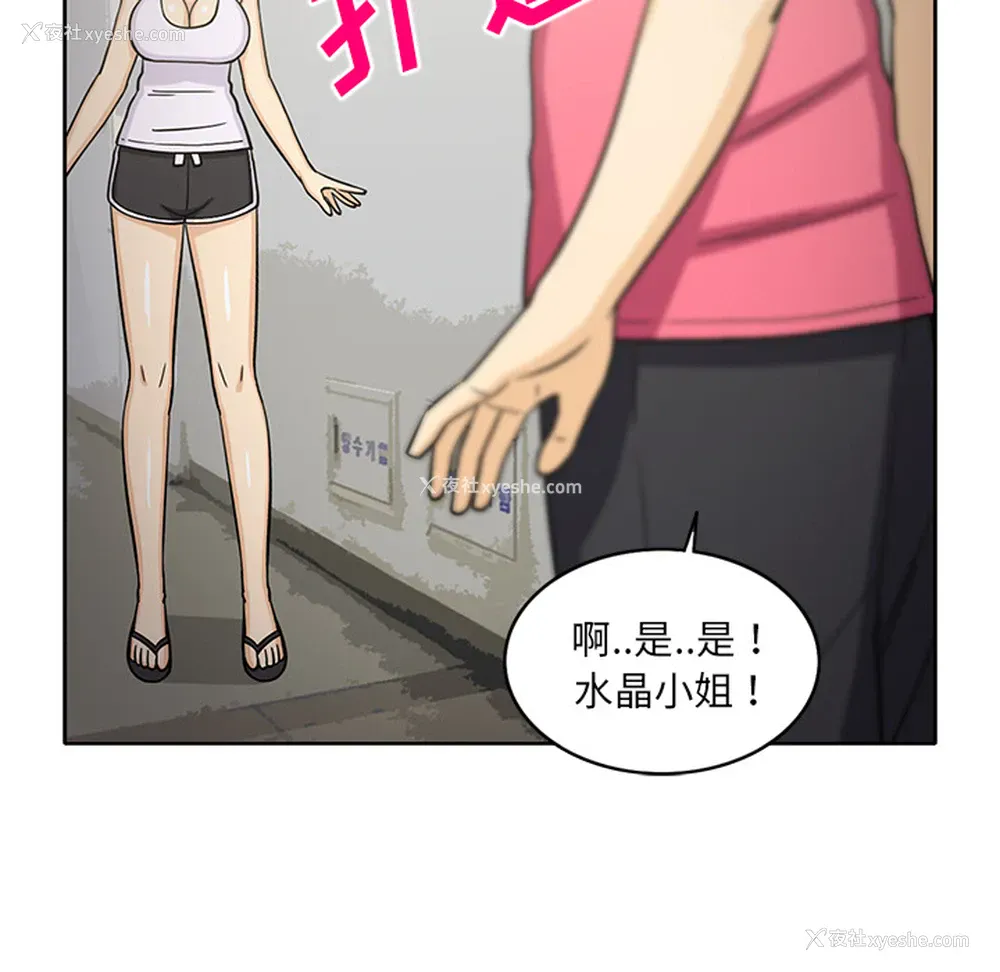 23P - 新来的女邻居