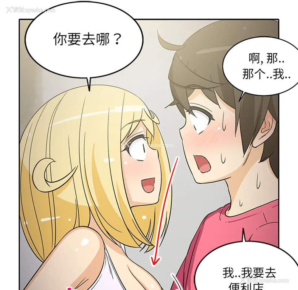 24P - 新来的女邻居